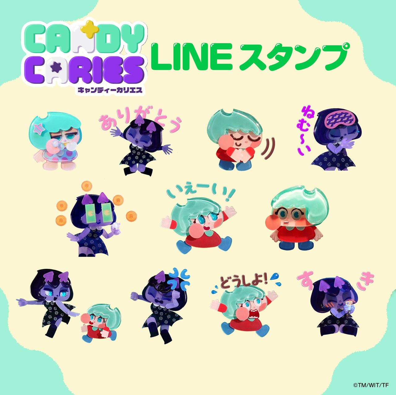 『キャンディーカリエス』LINEスタンプ