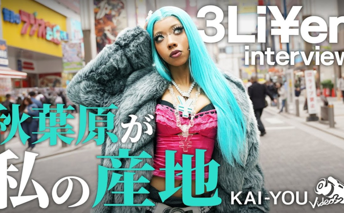 ギャルラッパー3Li¥enが語る　秋葉原と元カレから学んだドン底を抜け出す方法
