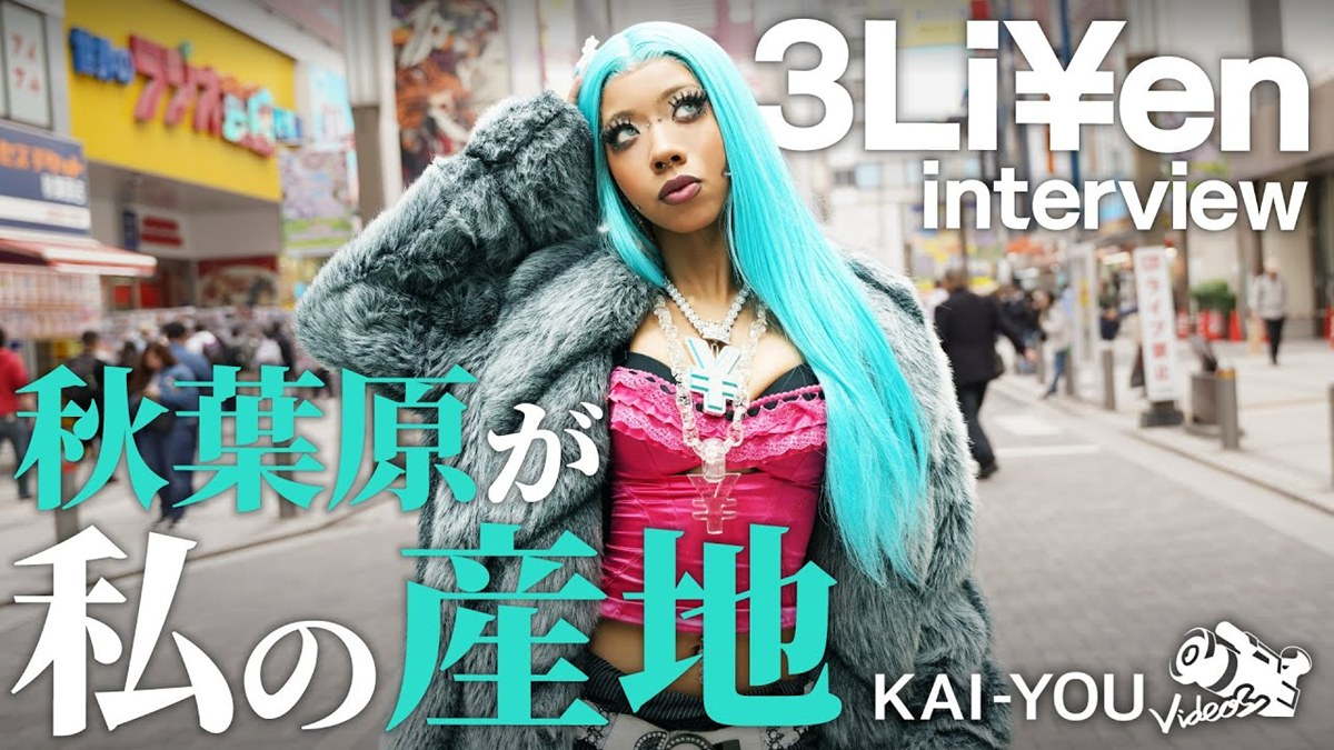 ギャルラッパー3Li¥enが語る　秋葉原と元カレから学んだドン底を抜け出す方法