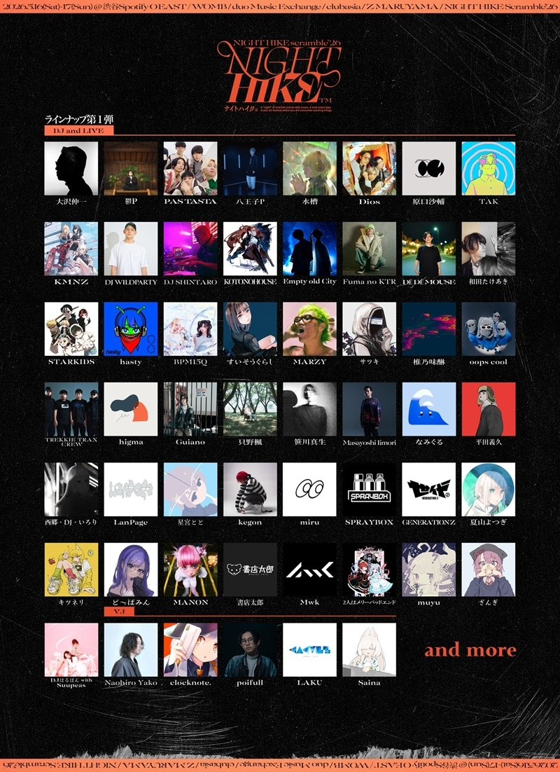 音楽アートフェス「NIGHT HIKE」開催　KMNZ、星宮ととらが初出演