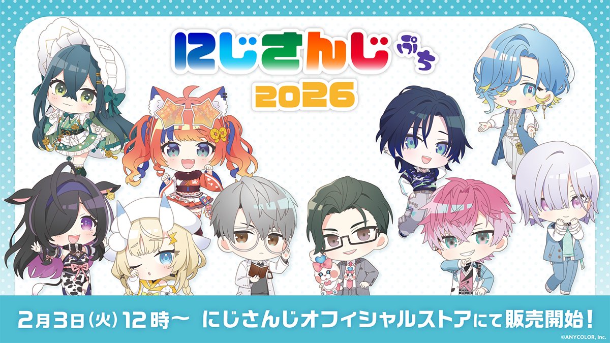 ＜にじさんじぷち2026＞