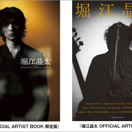 『堀江晶太 OFFICIAL ARTIST BOOK』