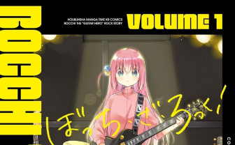 漫画『ぼっち・ざ・ろっく！』しばらく休載　作者はまじあきが体調不良