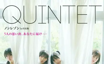 “架空のアイドル写真集”が重版決定、お渡し会も開催　第四境界の日常侵蝕ゲーム