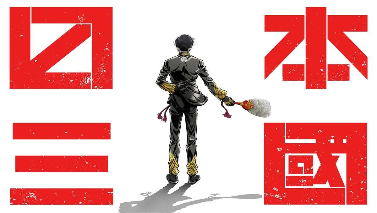 漫画『日本三國』TVアニメ化、4月放送　分裂した日本の“再統一”を描く物語