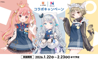VTuber事務所ななしいんく×かっぱ寿司コラボ　杏戸ゆげら3名の特別メニュー発売