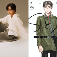 『SとX』の主演をつとめる中島健人さん