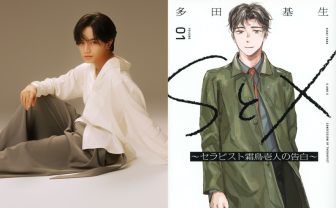 中島健人、Netflixドラマ『SとX』に主演　セックスセラピストを演じる