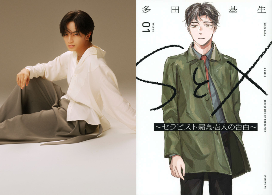 中島健人、Netflixドラマ『SとX』に主演 セックスセラピストを演じる