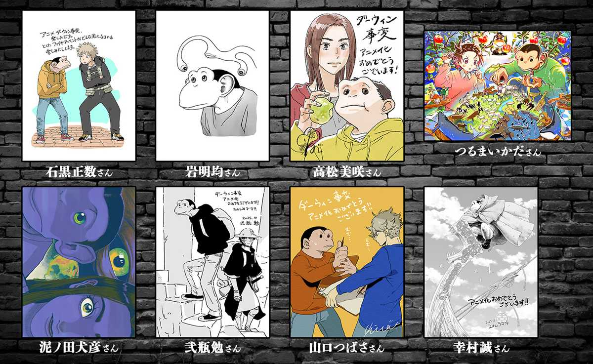 アニメ『ダーウィン事変』キービジュアルの画像 - KAI-YOU