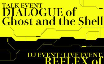 「攻殻機動隊展」の音楽イベントに原口沙輔、tomad、PAS TASTAら出演
