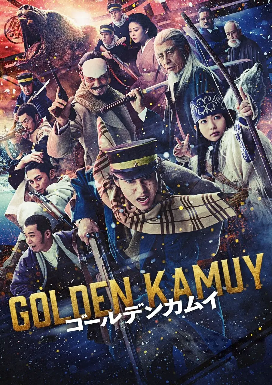 金曜ロードショーが実写映画『ゴールデンカムイ』地上波初放送　ドラマ版も放送