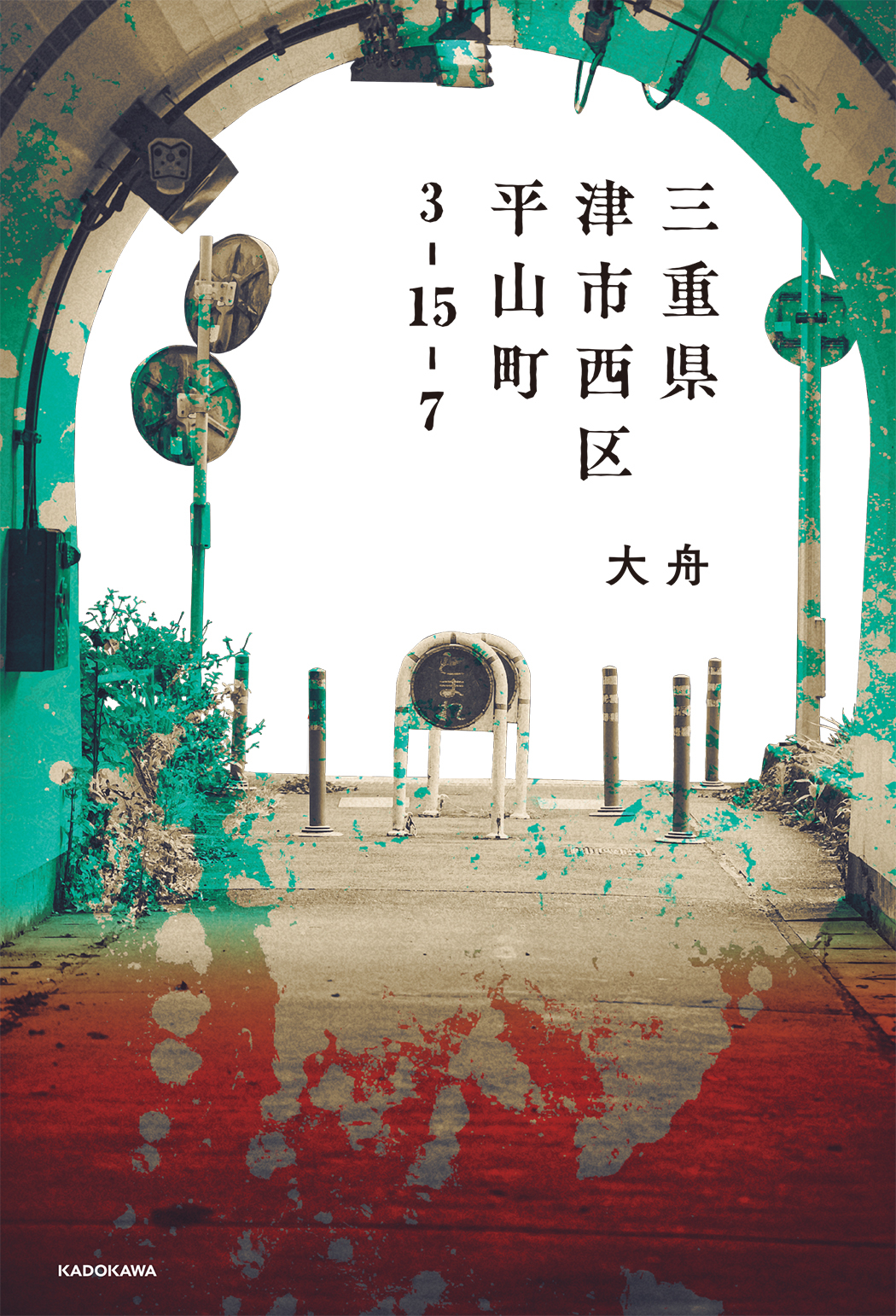 画像が削除されました