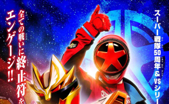 戦隊シリーズの集大成──映画『ゴジュウジャーVSブンブンジャー』3月に上映決定