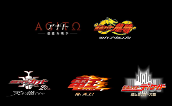 平成仮面ライダーの新作映画が制作決定　候補は『電王』『アギト』など11作品