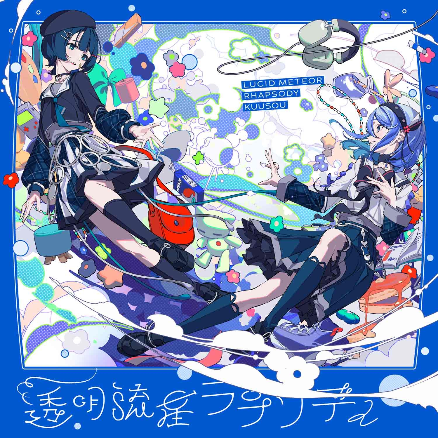 神椿の新バーチャルユニット空爽、デビュー曲「透明流星ラプソディ」リリース