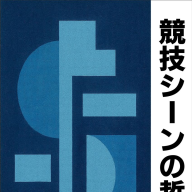 配信技研の社内文書『競技シーンの哲学』／画像は<a href="https://www.giken.tv/news/moon26" target="_blank">公式サイト</a>より