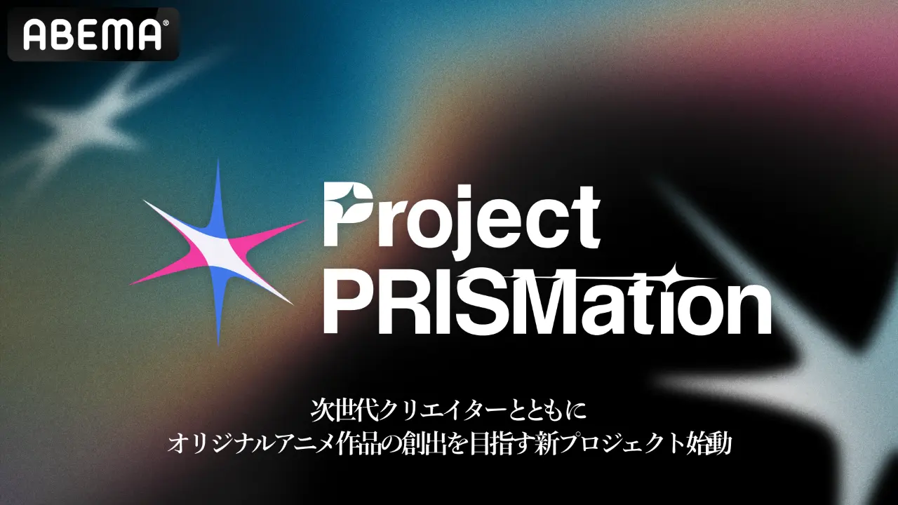 「Project PRISMation」