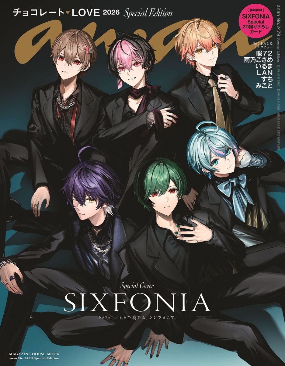 画像3: 歌い手グループ「シクフォニ」ブラックスーツ姿で『anan』特別版の表紙を飾る