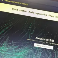 Native Instrumentの<a href="https://www.native-instruments.com/jp/" target="_blank">公式サイト</a>／撮影はKAI-YOU