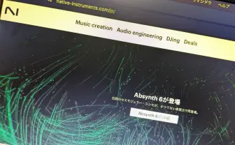 音楽制作ソフト大手Native Instrument、仮破産手続きを開始　業界に衝撃