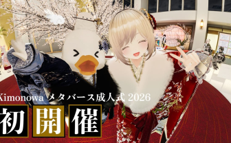 VR空間で成人を祝う「メタバース成人式」400人が参加　儒烏風亭らでんもお祝い