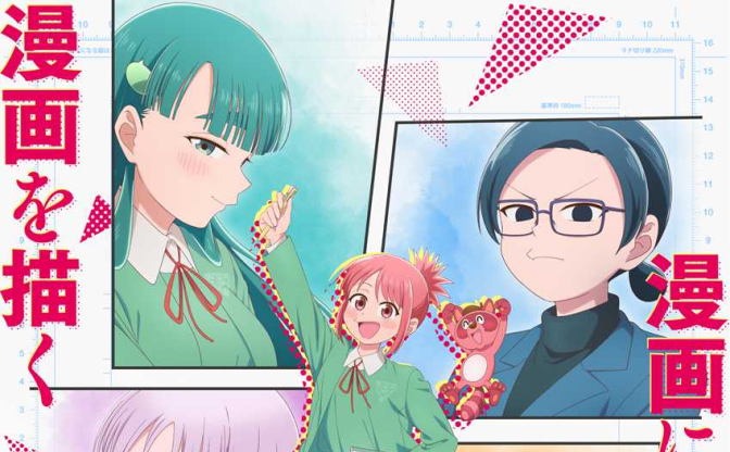 アニメ『これ描いて死ね』キャスト発表　漫研メンバーに関根明良、早見沙織ら