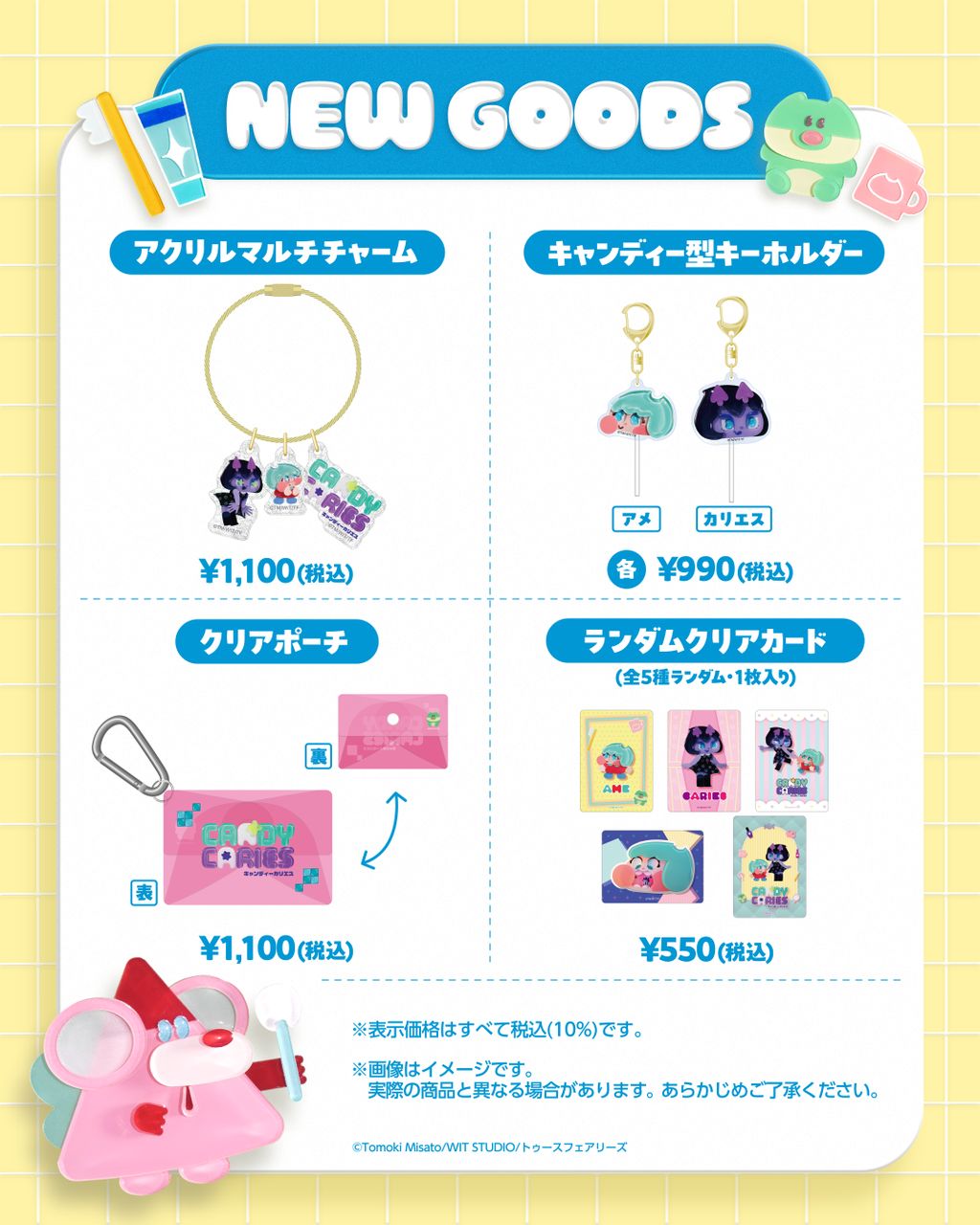 『キャンディーカリエス』新作グッズ。キャラクターをあしらったアクリルチャーム、キーホルダー、クリアポーチなど。