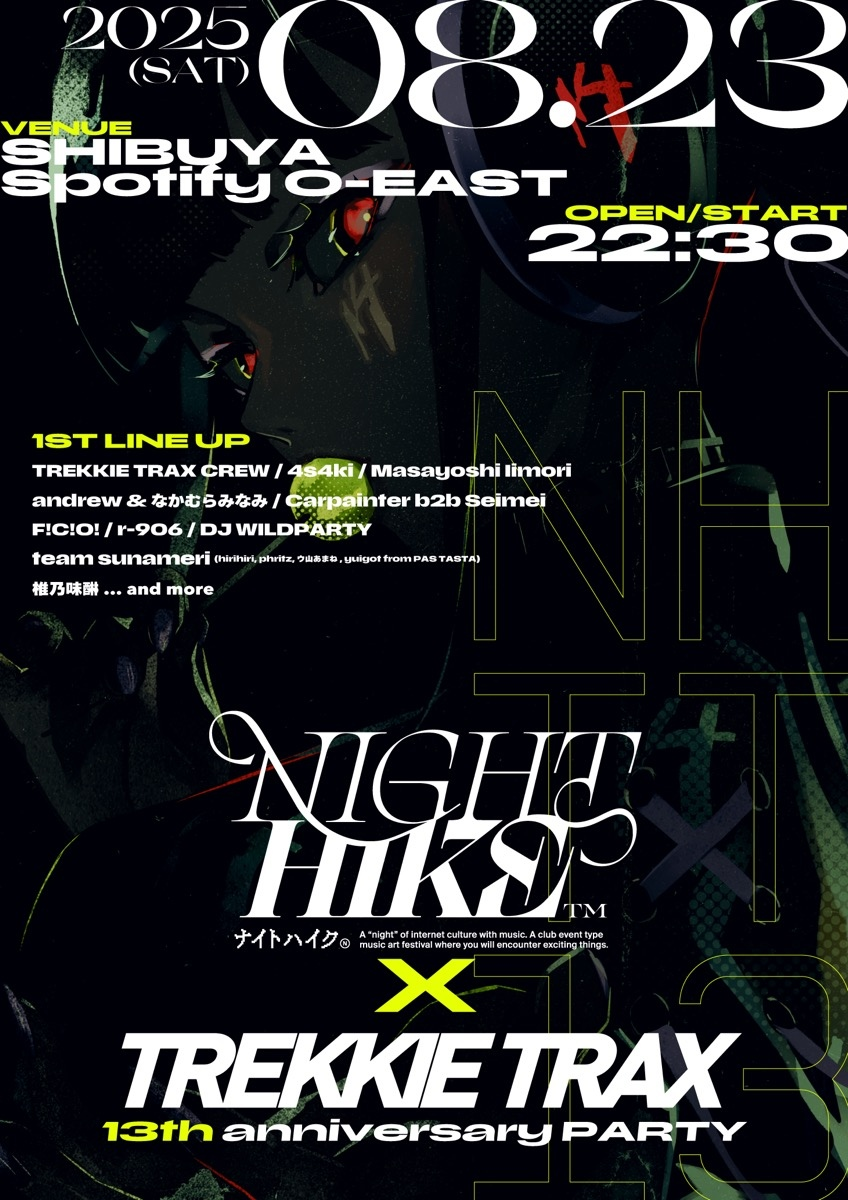 音楽アートフェス「NIGHT HIKE」でTREKKIE TRAXとのコラボイベント開催