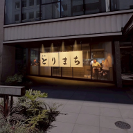 2025年12月に新たに開店した「芝浦 とりまち」