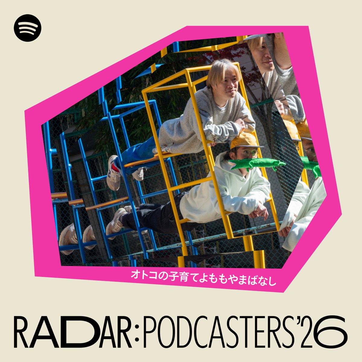 桃山商事の「オトコの子育てよももやまばなし」