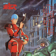 『装甲騎兵ボトムズ』