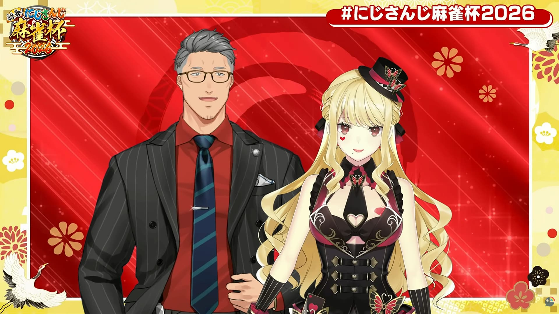 【#にじさんじ麻雀杯2026】新春！にじさんじ麻雀杯2026　企画説明&抽選会