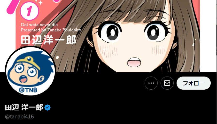 画像は<a href="https://x.com/tanabi416/status/2008117061214728644?s=20" target="_blank">田辺洋一郎さんの公式X</a>から