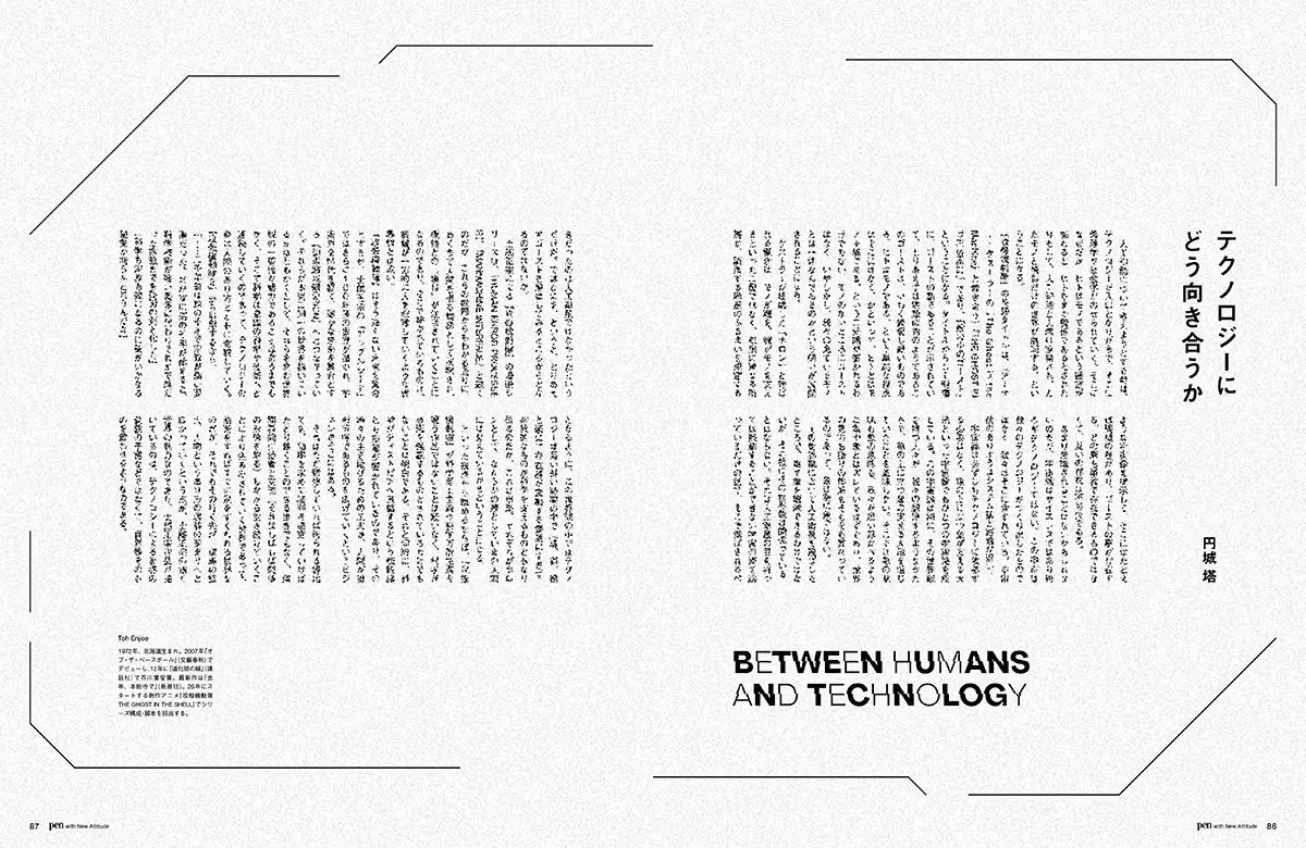 円城塔さんのエッセイ