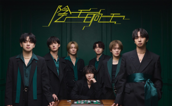 Travis Japan、新曲「陰ニモ日向ニモ」先行配信　七五三掛龍也出演ドラマの挿入歌