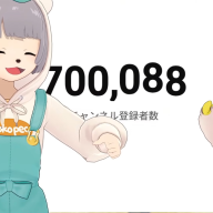 「ぽんぽこちゃんねる」登録者数70万人到達の瞬間／画像は<a href="https://youtu.be/NK3Ew0P22x4" target="_blank">YouTube</a>より