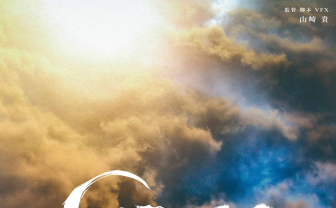 ゴジラ映画最新作『ゴジラ-0.0』11月3日に公開決定　監督は山崎貴が続投