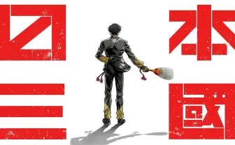 漫画『日本三國』TVアニメ化、4月放送　分裂した日本の“再統一”を描く物語