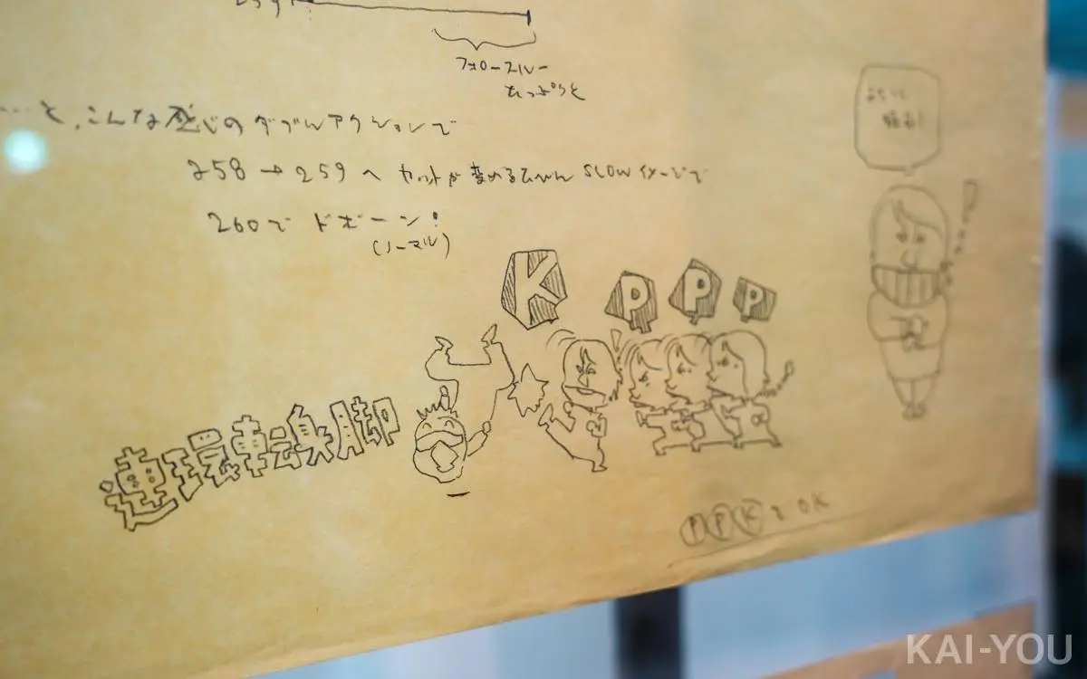 スタッフへのコメントなどから当時の雰囲気が感じられる