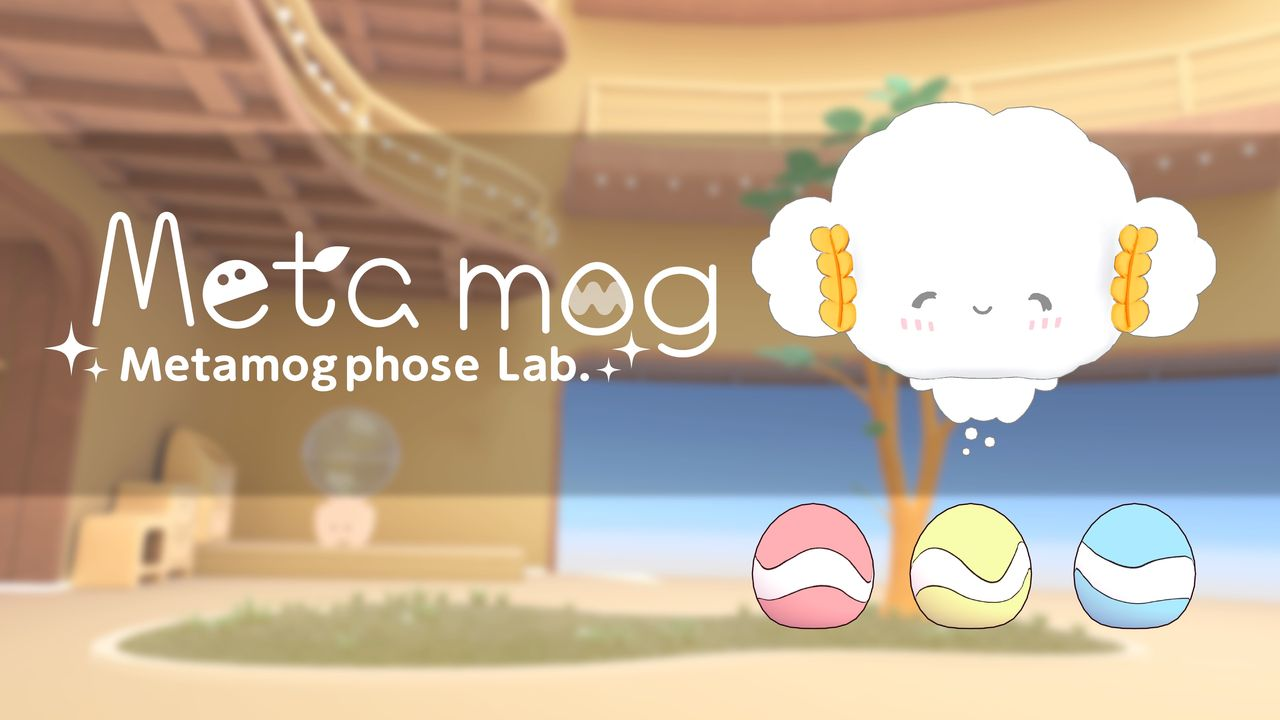 「Virtual Sanrio Puroland」新規コンテンツ 育成ゲーム「めたモグ - Metamogphose Lab.」
