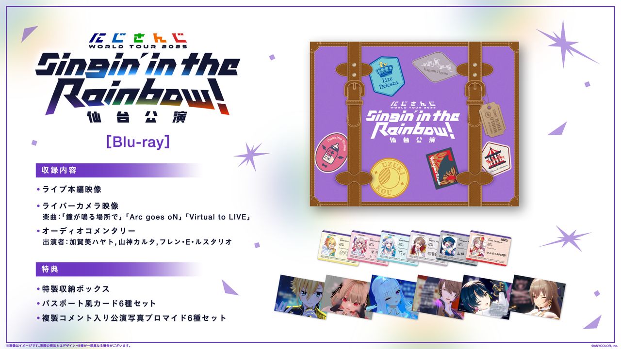 「にじさんじ WORLD TOUR 2025 Singin’ in the Rainbow！」仙台公演Blu-ray 収録内容