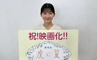 NHK連続テレビ小説『虎に翼』映画化　主人公 寅子の“最後の事件”を描く