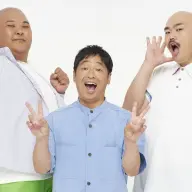 安田大サーカスのクロちゃん（写真右）／画像は松竹芸能公式サイトから