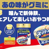 「スーパーカップグミ」の噛み応えは5段階で3