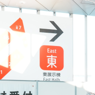 目的地は東……東4ホールだ！