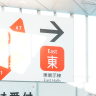 目的地は東……東4ホールだ！