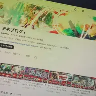 「信頼できないコンテンツ」として一時収益化が停止されたデュエマYouTubeチャンネル・デネブログ／画像は<a href="https://www.youtube.com/@deneblog/featured" target="_blank">YouTube</a>より（撮影はKAI-YOU）