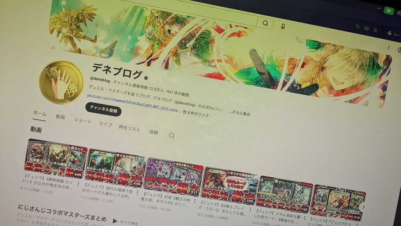 デュエマ』大手YouTubeチャンネルの収益化が一時無効に 量産型判定