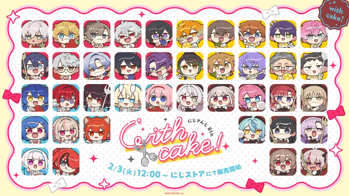 ＜にじさんじ 8th with cake！＞
